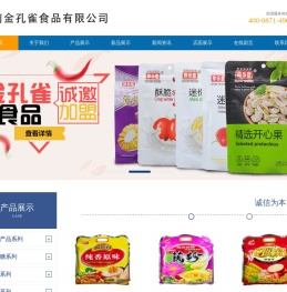 云南金孔雀食品有限公司-珍乐意